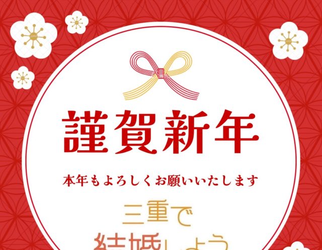 🎍謹賀新年🎍